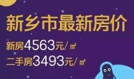 新乡头条最新爆料