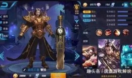 兔年王者荣耀爆料视频,新春狂欢，全新爆料来袭！